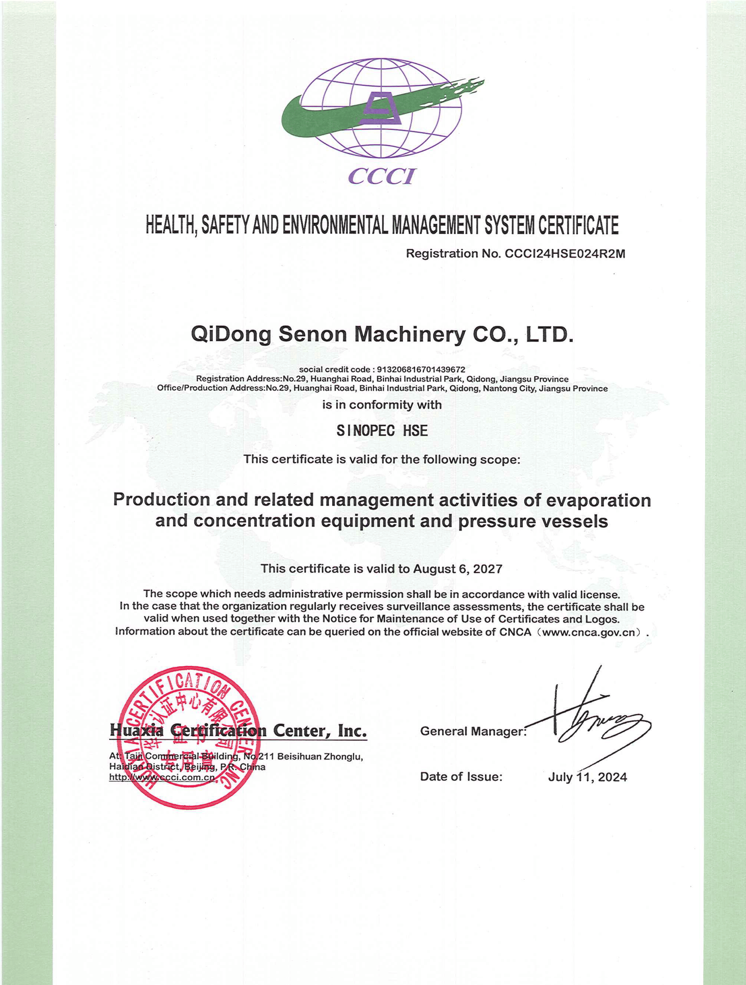 hse证书-石化企标标准（英文）