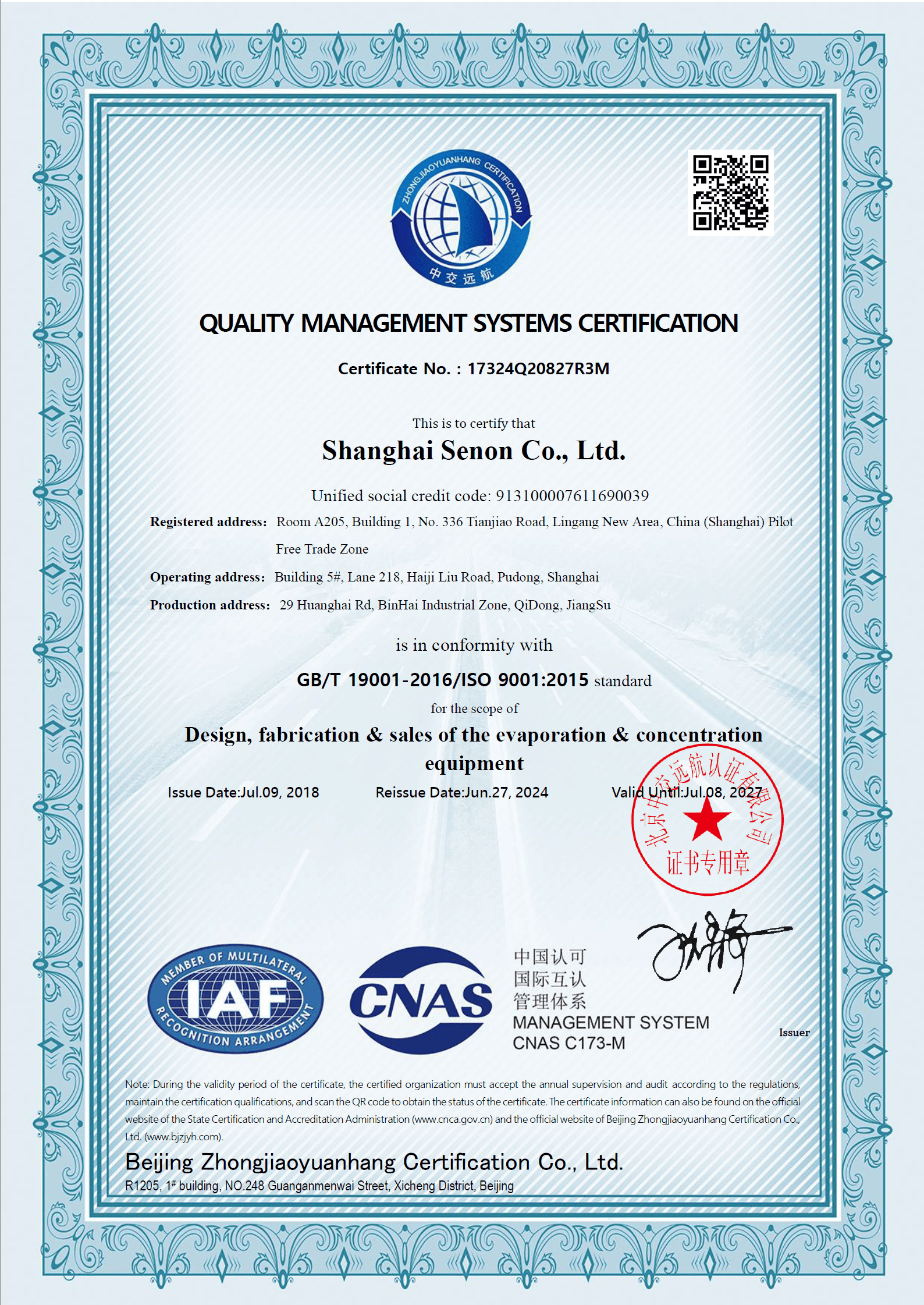 上海神农qms（英文）