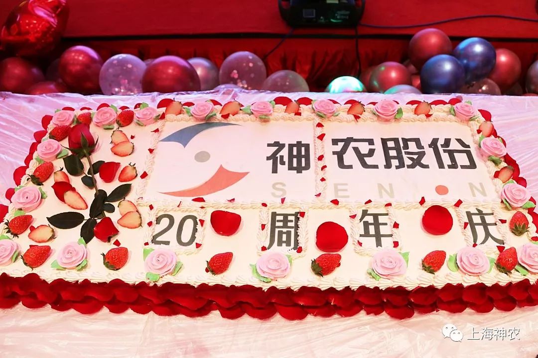 2020上海神农新年晚会暨二十周年庆典
