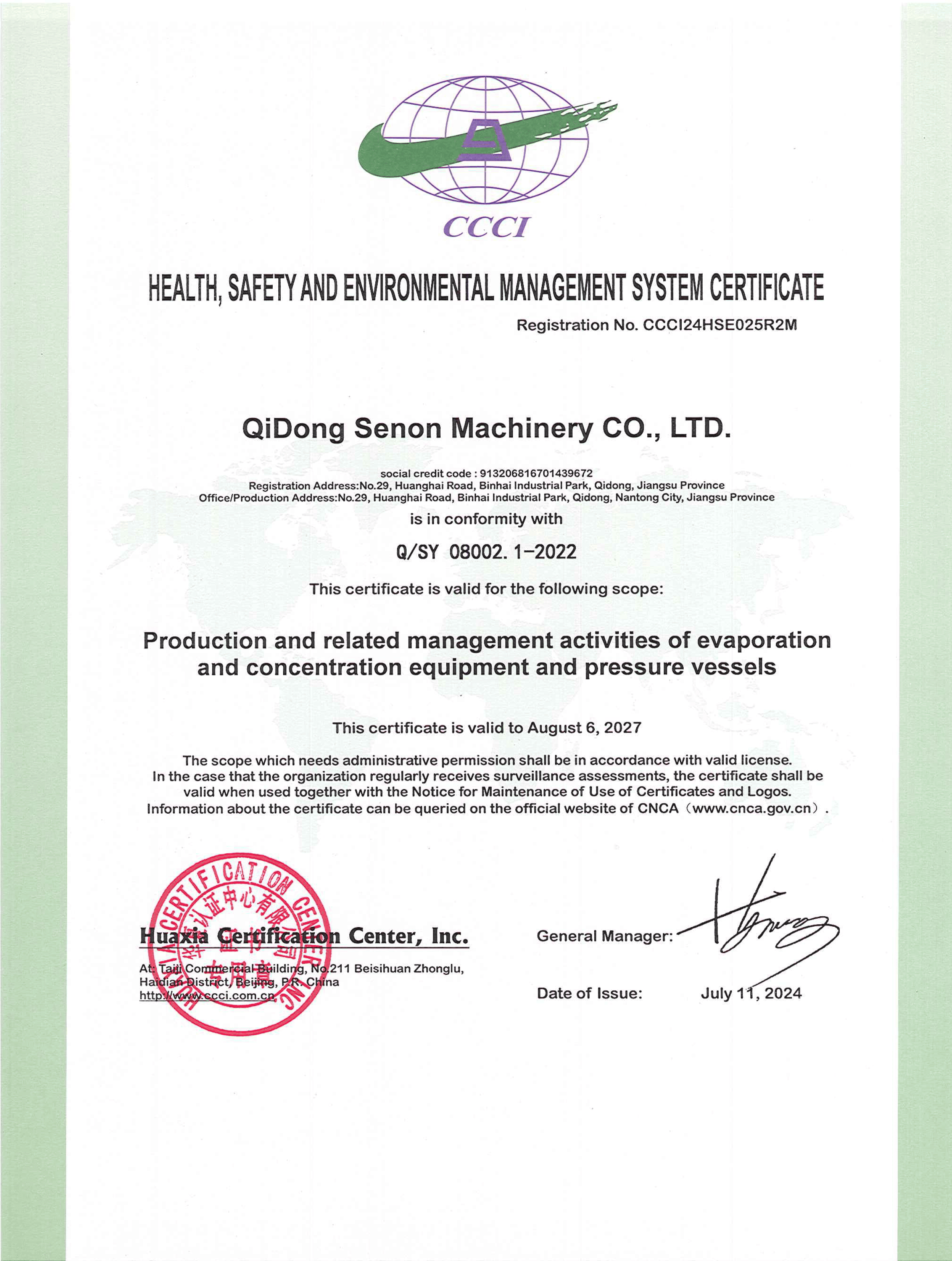 hse证书-石油企标标准（英文）